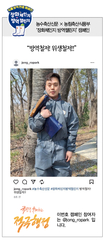 @jong_ropark…방역철저! 위생철저!!