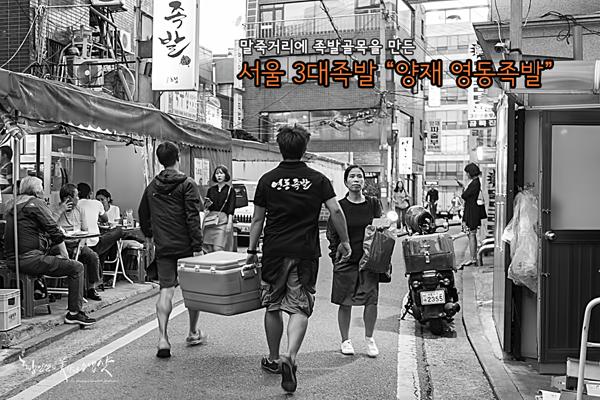 정성으로 맛을 낸 대한민국 대표족발 [황인선 칼럼]