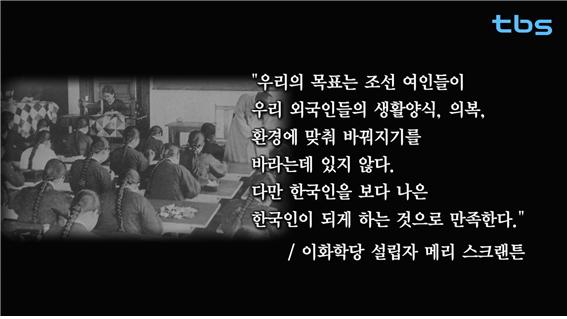 여성 신교육의 발상지 이화학당 [백남우 칼럼]