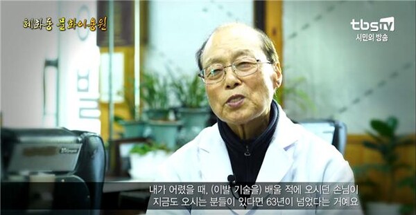 이발에 추억을 담는 혜화동 문화이용원 [백남우 칼럼]