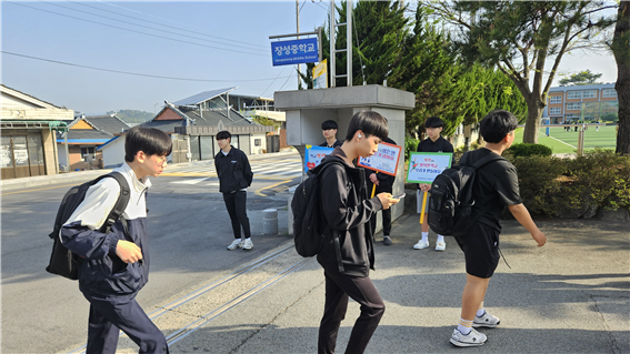 장성중학교, 함께 만드는 행복한 학교… 학교폭력 예방 캠페인 실시