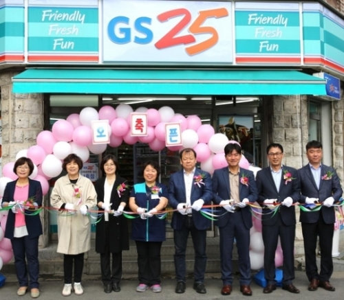 GS리테일, 저소득층 자활촉진에 나서...GS25 내일스토어 운영지원
