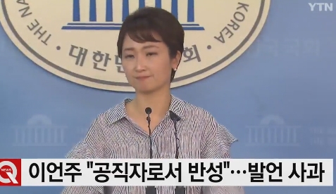 막말논란 진화나선 이언주, 역부족 후폭풍