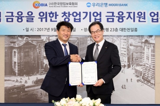 우리은행-한국창업보육협회, 창업기업 금융지원 MOU 체결