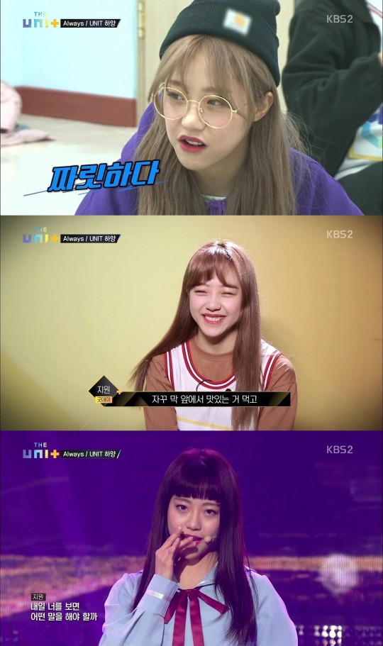 더유닛 먹요정 굿데이 지원, 치명적인 귀여운 요정의 눈물겨운 다이어트 도전기!
