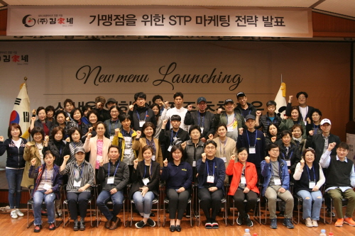 김가네, 가맹점주 초청 2018년 신메뉴 및 마케팅 교육 실시