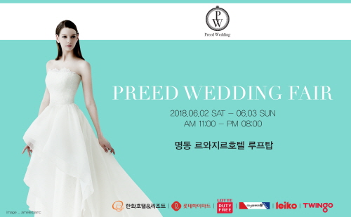 프리드라이프, 6월 2~3일 서울 명동 제1회 프리드 웨딩 박람회 개최