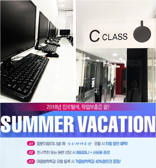 대구 게임아카데미 SBS아카데미게임학원, 수강비 부담 없는 여름방학 실무자 세미나-특강 실시