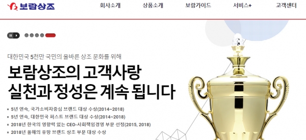 보람상조, 현금흐름 A등급 안전한 회사 평가 받아