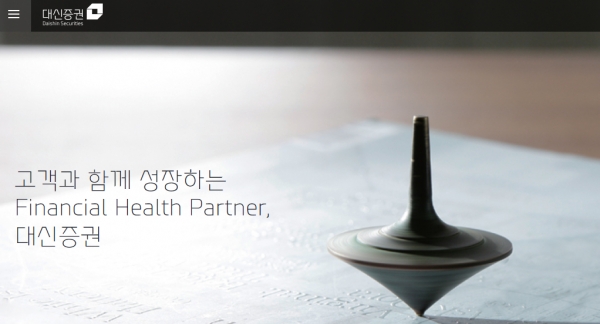 대신증권, 친족 회사 일감 몰아주기 의혹 해명 현재 다른 회사와 계약 
