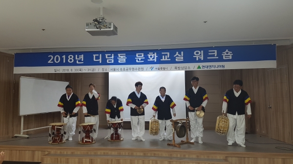 현대엔지니어링 디딤돌 문화교실 개최…쪽방 주민과 5년째 아름다운 동행