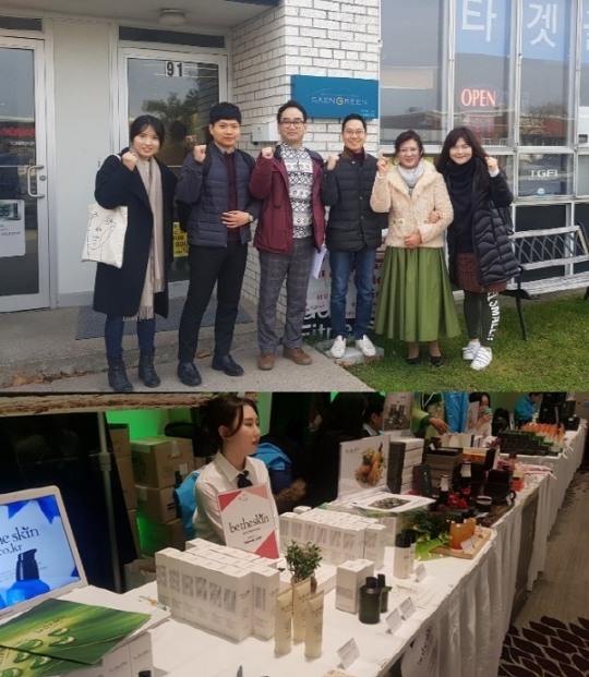 자연성 한방화장품 ‘생그린’, 북미 시장 진출…캐나다에 지사 설립