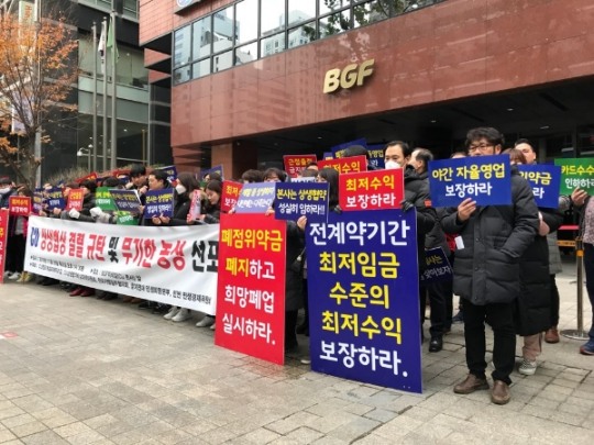 시위 나선 CU점주들 상생하자해도 본사 소극적 태도 일관
