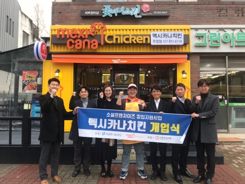 멕시카나, 소셜 치킨 프랜차이즈 3호점 오픈