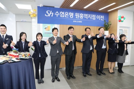 수협은행, 고양시 삼송·원흥지구 원흥역지점 이전 개점