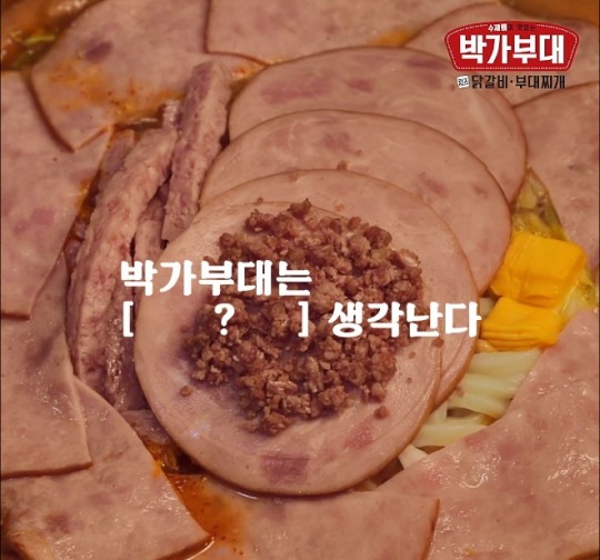 외식문화기업 원앤원 박가부대 인스타그램 이벤트 진행 중