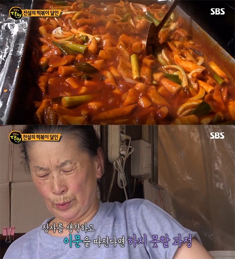 생활의달인, 이유있는 떡볶이 맛...눈길 사로잡은 전설의 떡볶이 달인