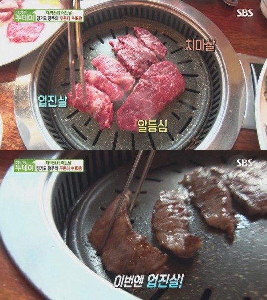 경기도 광주 우돈타, 보기만 해도 침샘이 폭발...입에 닿는 순간 사르르