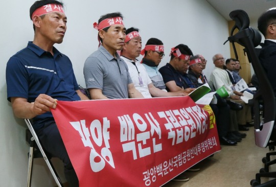 [글로벌포토] 광양 백운산의 지속가능한 발전방향 정책토론회 개최
