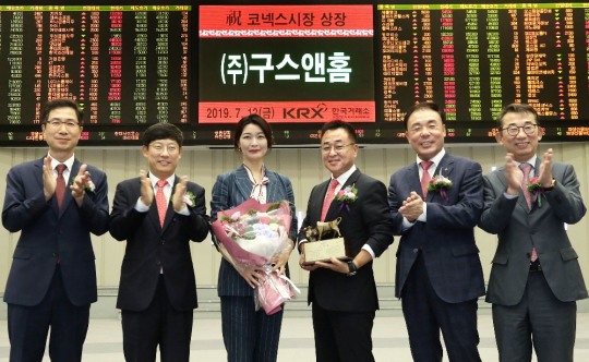 [글로벌포토] 한국거래소, (주)구스앤홈 코넥스시장 신규상장기념식 개최