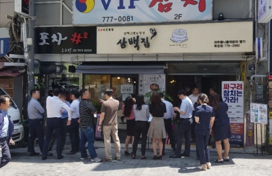 식객 전주콩나물국밥 ‘삼백집’, 북창점 오픈… 가맹사업 순항