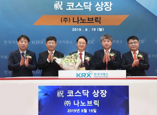 [글로벌포토] 한국거래소, (주)나노브릭 코스닥시장 신규상장기념식 개최