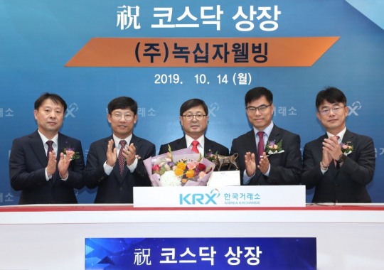 [글로벌포토] 한국거래소, (주)녹십자웰빙 코스닥시장 신규상장기념식 개최