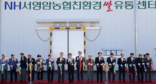 영암군, 서영암농협 친환경쌀 유통센터 준공