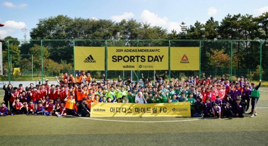 아디다스, 스포츠로 세상을 긍정적으로 변화시키는 사회공헌활동 ‘마이드림FC’ 연합운동회 개최