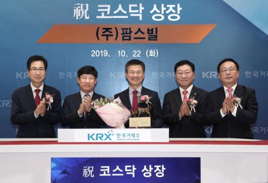 [글로벌포토] 한국거래소, (주)팜스빌 코스닥시장 신규상장기념식 개최