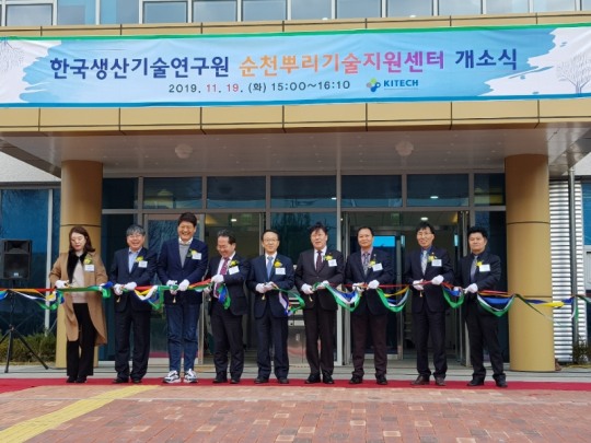 전남도, 순천서 뿌리기술지원센터 개소