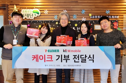 KT엠모바일·세븐일레븐 크리스마스 케이크로 사랑 나눠요