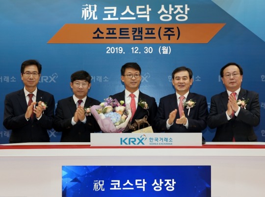 [글로벌포토] 한국거래소, 소프트캠프(주) 코스닥시장 신규상장기념식 개최