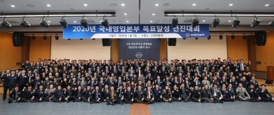 쌍용자동차, 2020 국내영업본부 목표달성 전진대회 실시