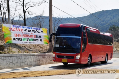 코로나19 경증환자 205명, 삼성 영덕연수원 입소