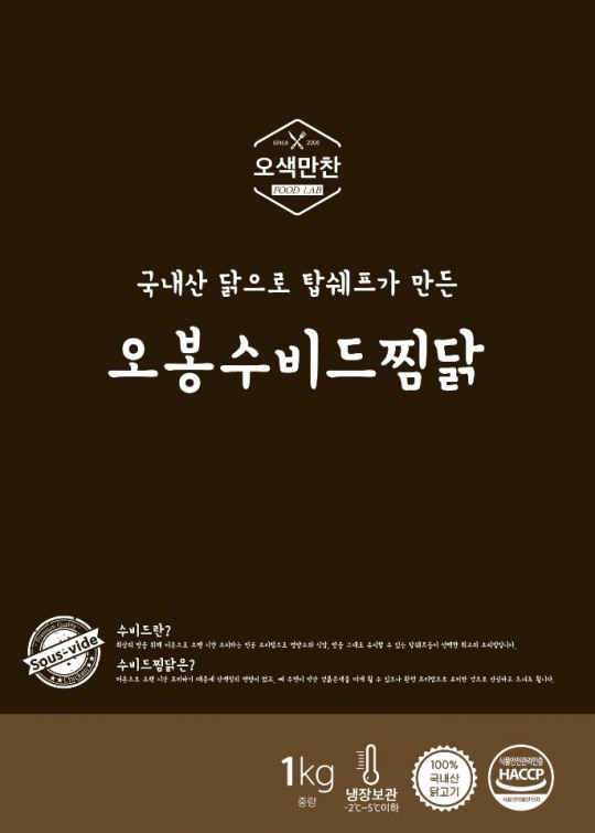 오색만찬, 저온숙성 수비드공법 ‘오봉찜닭’ 론칭…’쫄깃하고 부드러워’