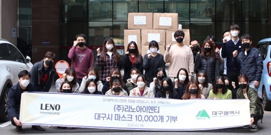 코로나19 함께 극복! 명품아이웨어 그룹 (주)리노아이엔티, 대구시에 마스크 1만장 기부