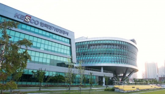 전기안전공사, 4차 산업혁명시대 대비 사내외 규정 대폭 개정