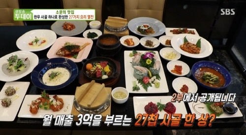입맛 찾아주는 ‘가성비 한정식’, 평택 한정식 전문점 ‘경복궁’