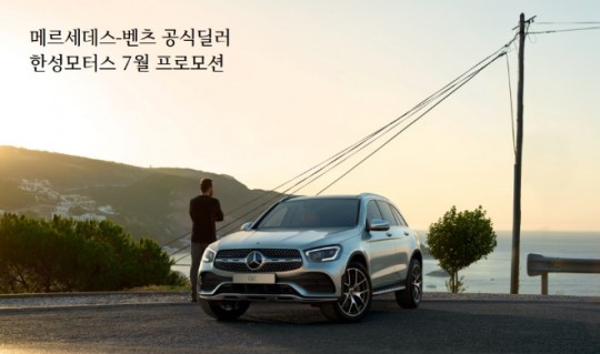 한성모터스, 여름맞이 7월 프로모션 진행
