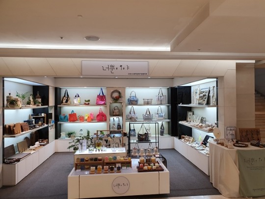 고양시 사회적경제기업, 롯데백화점 일산점  ‘너뿐이야’ 공동판매장 오픈