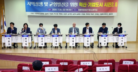 [글로벌포토] 국회, 지역상생 및 균형발전을 위한 혁신·기업도시 시즌2.0 토론회 개최