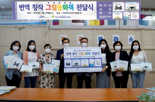 안산시, 외국인 자녀에게 번역 창작동화책 전달!!!