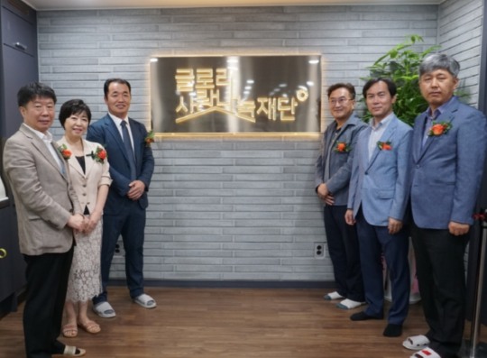 ‘때마침’ 찾아온 5060 맞춤형 ‘글로리사랑나눔문화재단’ 개소식