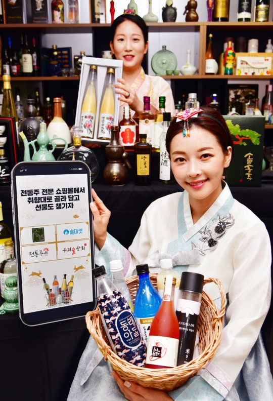 [글로벌포토] 올 추석선물은 전통주로 하세요!