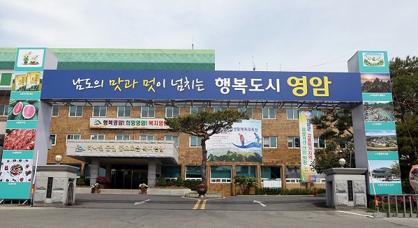 영암군 모바일 영암사랑상품권 시범 판매