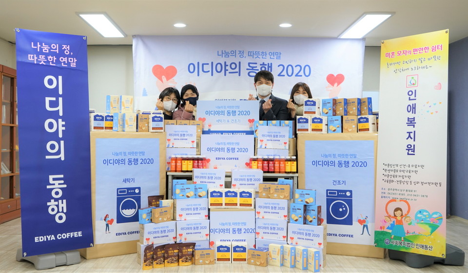 이디야커피, 호남지역에서 이웃돕기 물품지원 행사 진행