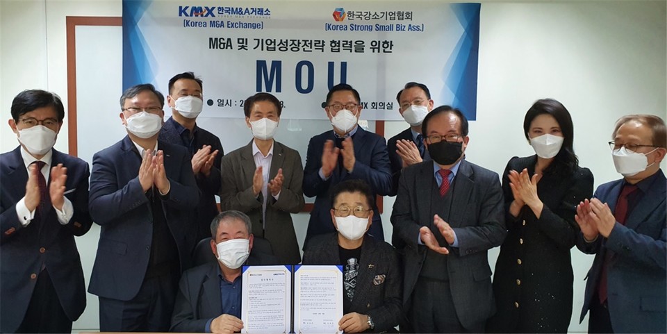 한국M&A거래소, 강소기업협회와  M&A시장 활성화를 위한 전략적 MOU체결