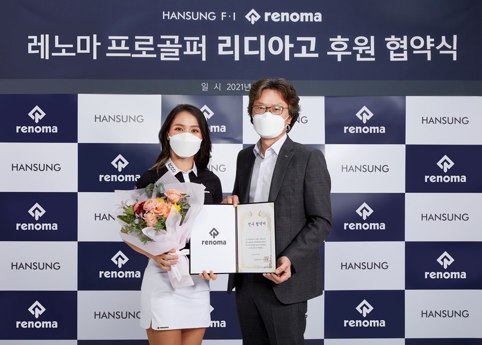 한성에프아이, 세계적인 골프 스타 리디아 고 레노마골프와 의류 스폰서십 계약  체결