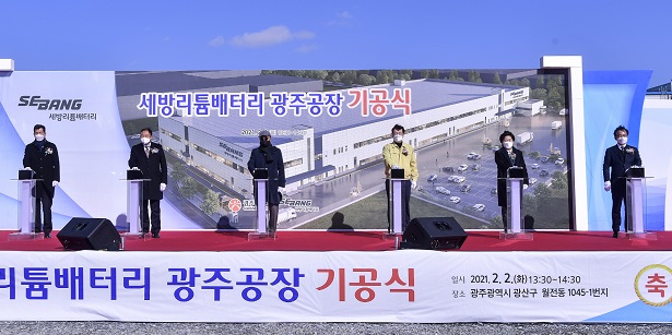 세방리튬배터리, 광주에 1150억원 공장 건립 첫삽…6월 준공